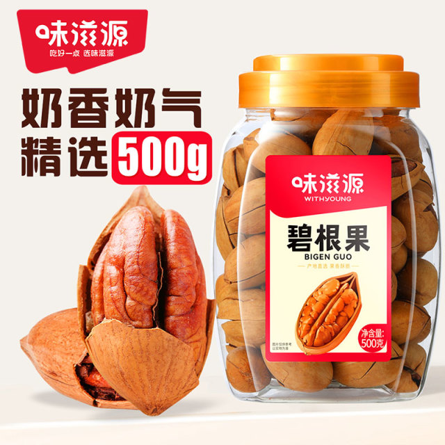 12673798.【大罐装】味滋源罐装碧根果 年货坚果炒货果仁每日坚果干小吃零食品
