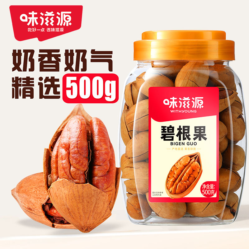 12673798.【大罐装】味滋源罐装碧根果 年货坚果炒货果仁每日坚果干小吃零食品