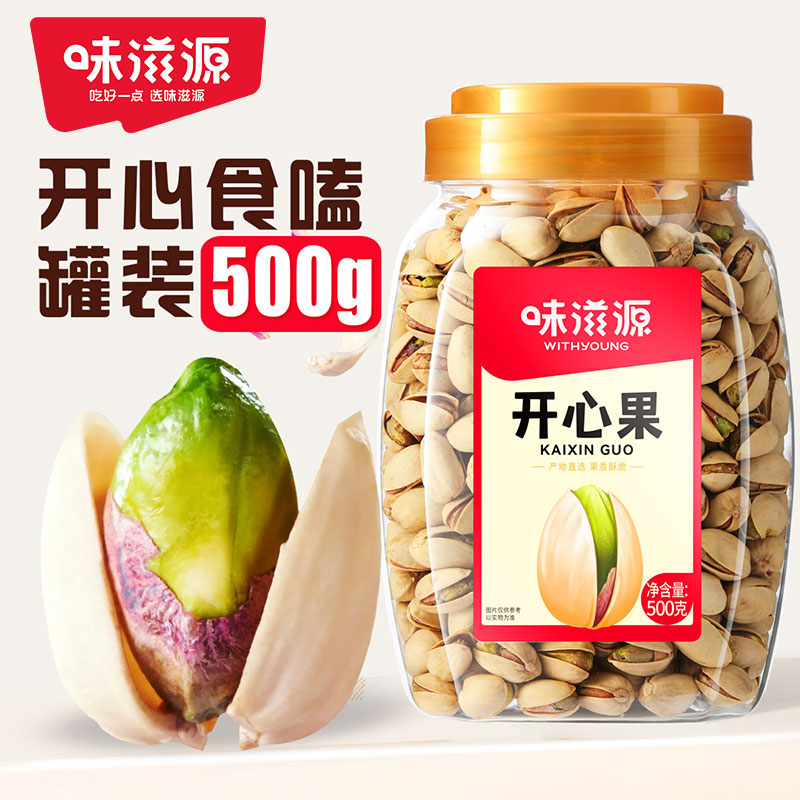 12673792.【大罐装】味滋源罐装开心果坚果罐装 无漂白自然色原味口感更健康