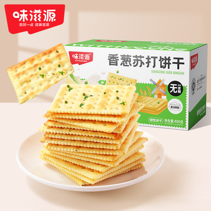 12673784.味滋源香葱苏打饼干400g/盒 酥脆饼干苏打饼干糕点心零食品