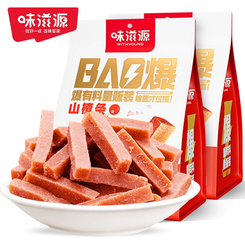 12673776.【酸甜可口】味滋源山楂条500g/袋 酸甜果脯蜜饯山楂干水果干休闲零食品