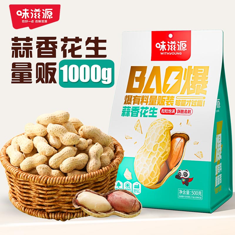 12673767.味滋源蒜香花生500g/袋装 年货坚果炒货花生米小吃零食品