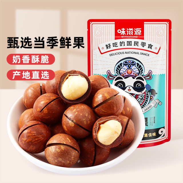 12673762.【单拍不发货】味滋源夏威夷果60g/袋 奶香大果粒