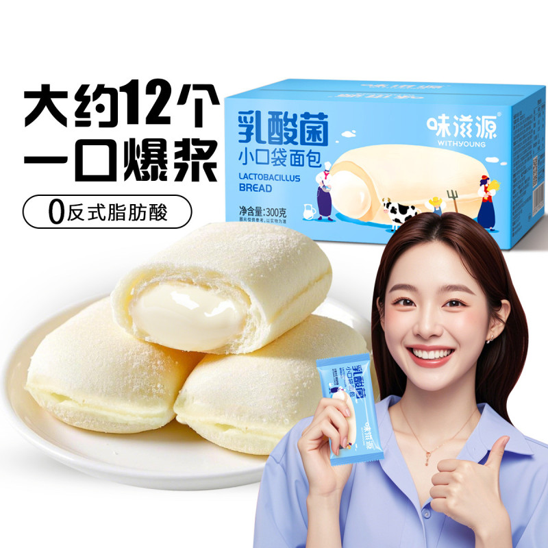 12673748.【约12个】味滋源乳酸菌口袋小面包一整箱爆浆夹心面包早餐糕点心