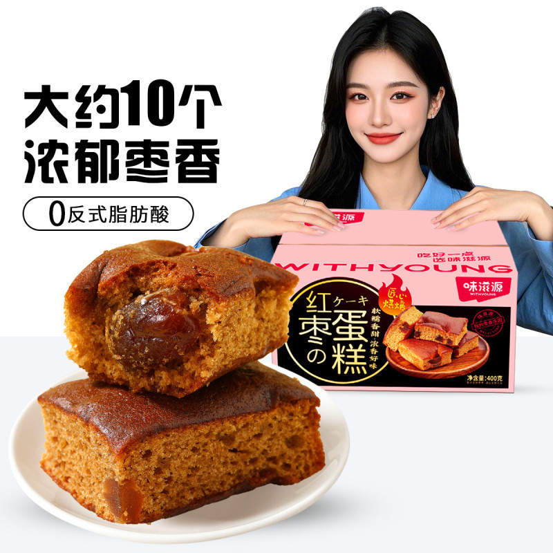 12673756.【约10个】味滋源红枣蛋糕整箱装 新鲜红枣糕枣泥蛋早餐糕点心