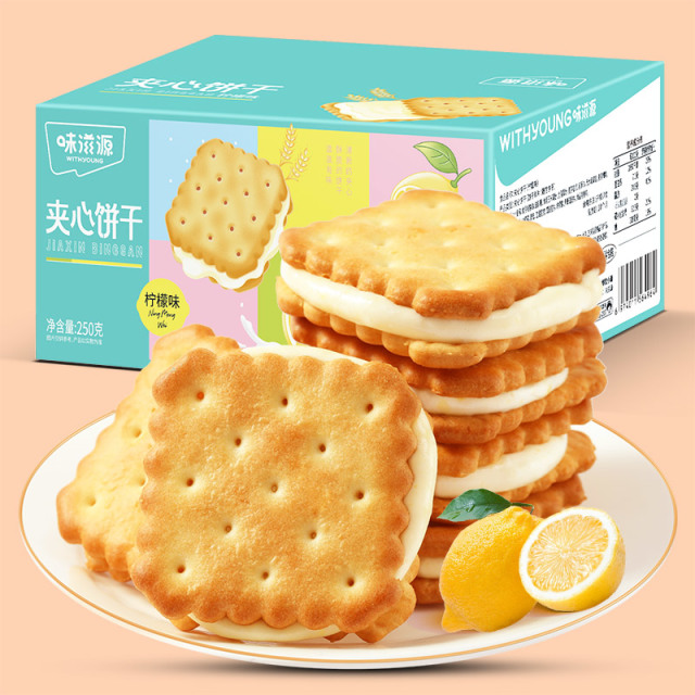 12673844.【约26包/盒】味滋源夹心饼干柠檬味250g/盒 独立小包
