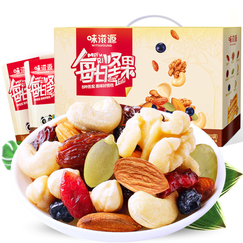 12673832.【30包礼盒装】味滋源每日坚果礼盒 混合果仁坚果仁年货礼盒