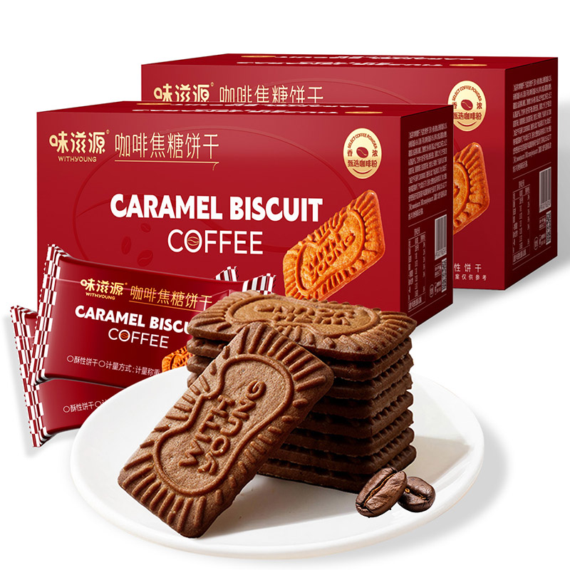 12851200.【两箱约80包】咖啡味焦糖饼干500gX2箱 酥脆饼干茶点伴侣糕点心零食品