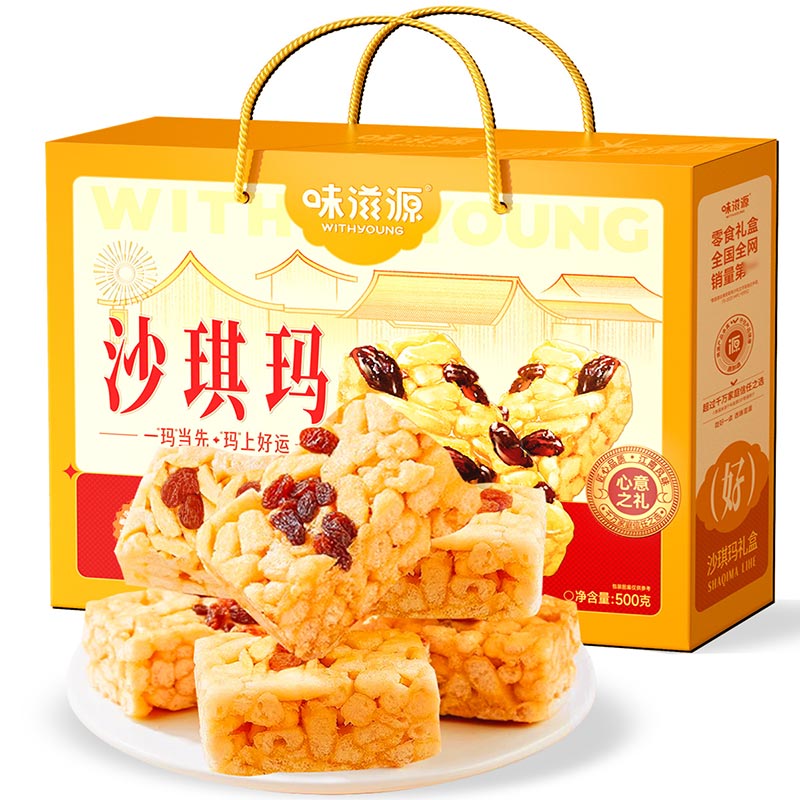 12991299.【约33个】沙琪玛手提礼盒葡萄干鸡蛋糕点心年货礼盒礼品零食品