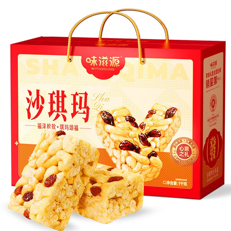 12991102.【约60个】沙琪玛礼盒1000g 葡萄干鸡蛋糕点年货礼盒大礼包零食品