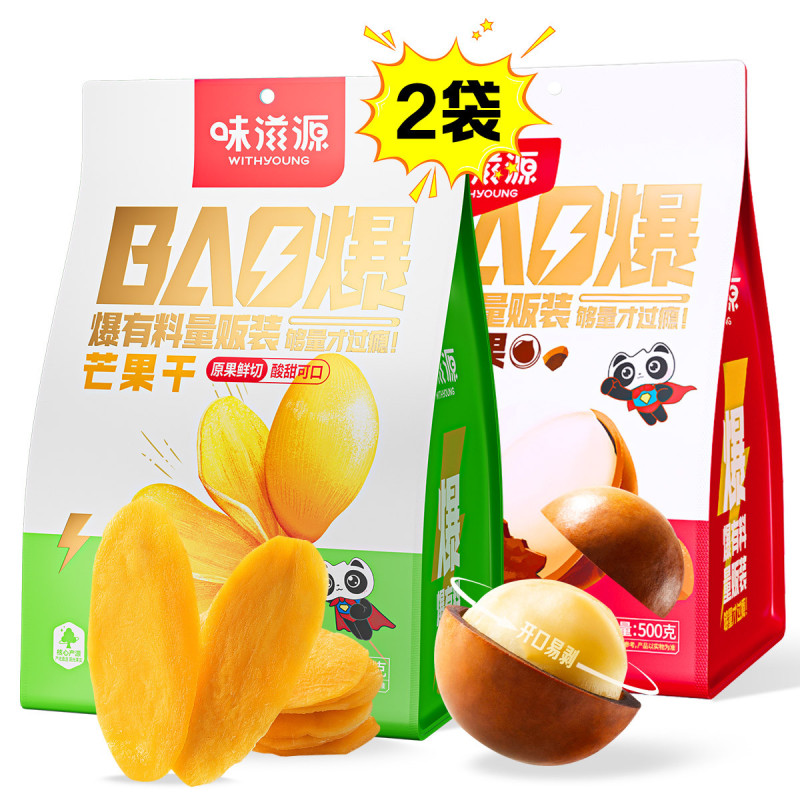 12992888.【超大袋】夏威夷果500g+芒果干500g年货坚果炒货蜜饯果干零食品