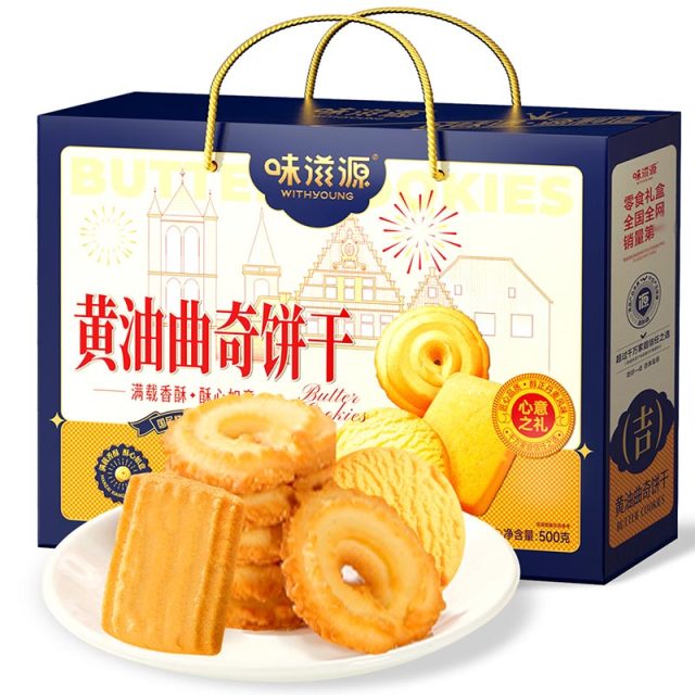12991261.黄油曲奇饼干礼盒 饼干糕点心年货礼盒大礼包零食品