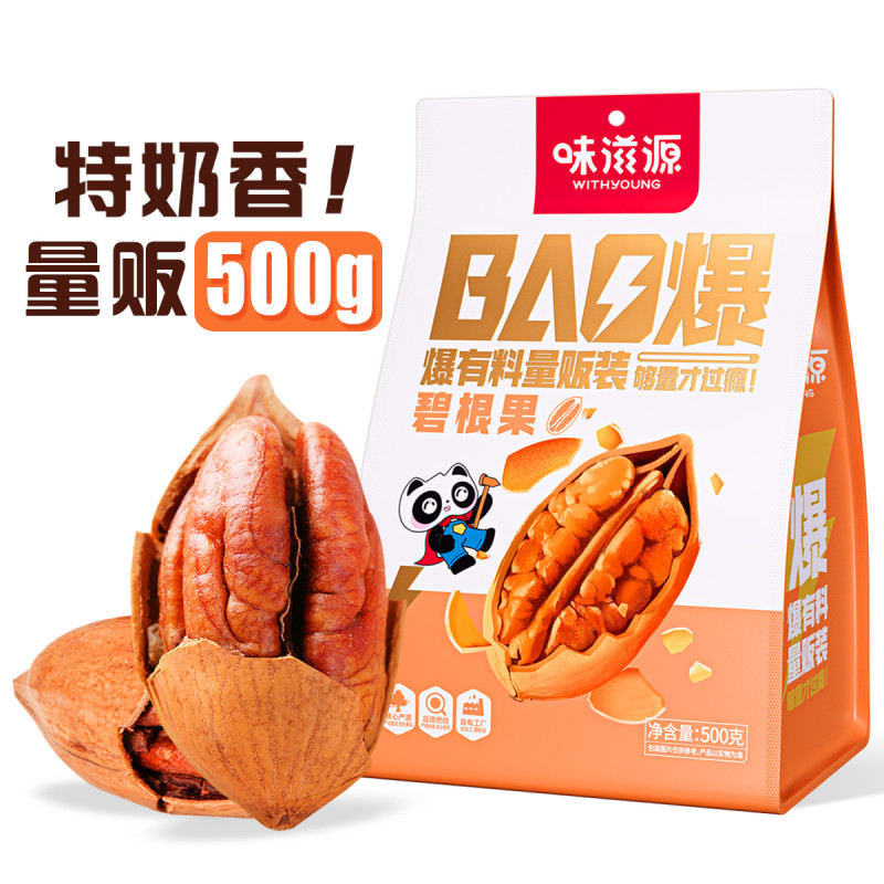 12992659.【超大袋】碧根果奶油味坚果500g年货坚果炒货坚果仁小吃零食品