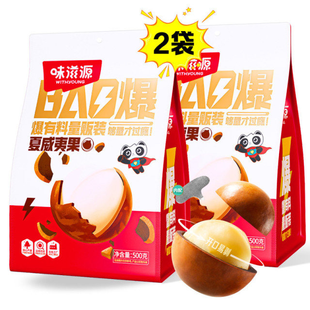 12992493.【2袋】夏威夷果奶油味1000g坚果果仁年货炒货小吃零食品