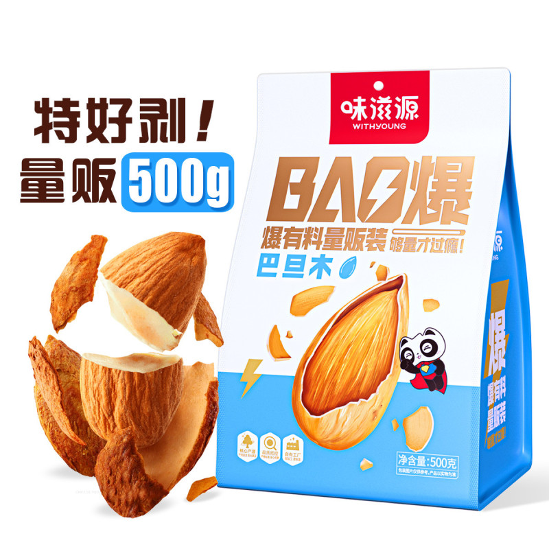 12992793.【超大袋】巴旦木坚果奶油盐焗500g坚果仁年货坚果小吃零食品