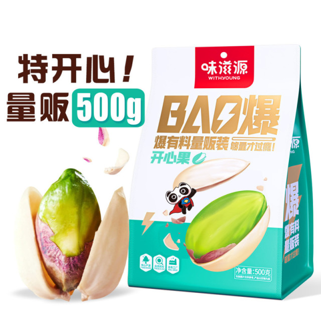 12992704.【超大袋】开心果盐焗奶油坚果500g 年货坚果果仁小吃零食品