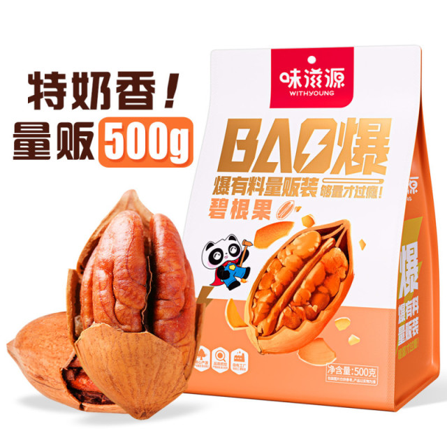 12992659.【超大袋】碧根果奶油味坚果500g年货坚果炒货坚果仁小吃零食品