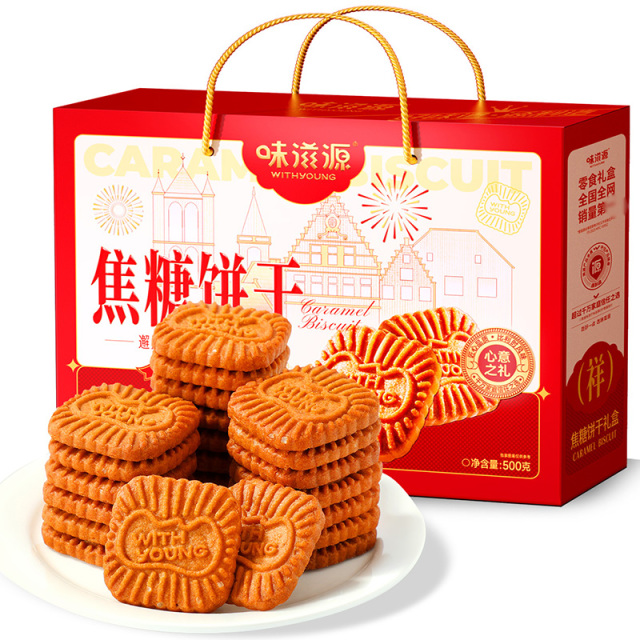13014492.【约10包】手提礼盒焦糖饼干500g饼干糕点礼盒年货大礼包零食品
