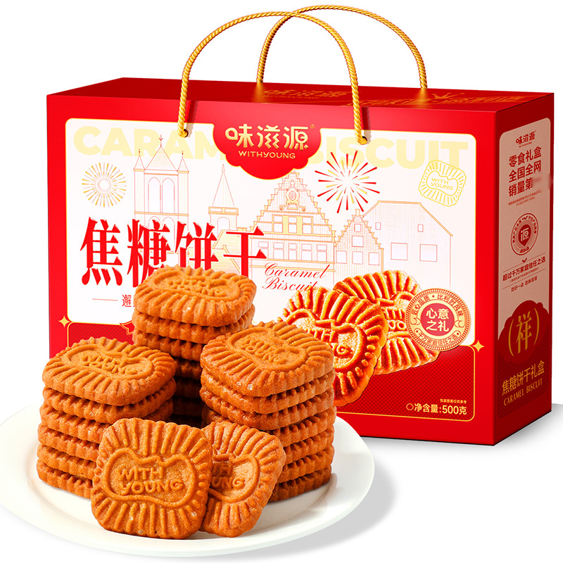 13014492.【约10包】手提礼盒焦糖饼干500g饼干糕点礼盒年货大礼包零食品