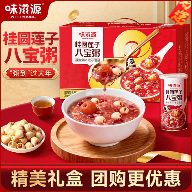 13076011.味滋源桂圆莲子八宝粥320mlX8罐礼盒装 营养早餐好粥
