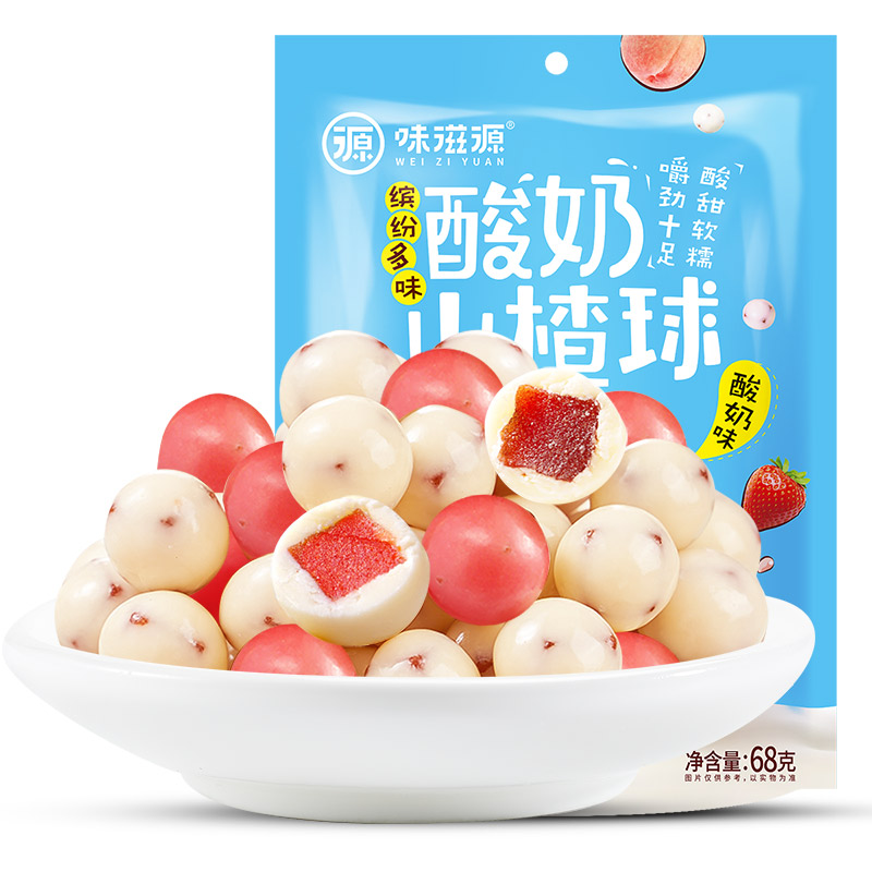 13112631.【5袋装】酸奶山楂球68gX5袋 酸奶包裹山楂酸甜有味