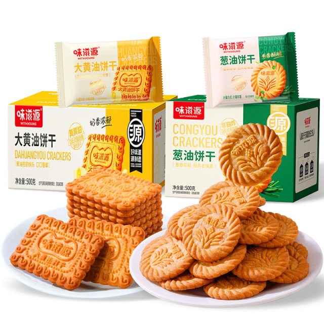 13481162.【多款饼干组合】营养健康猴头菇饼干/大黄油饼干/巧克力可可饼干/葱油饼干
