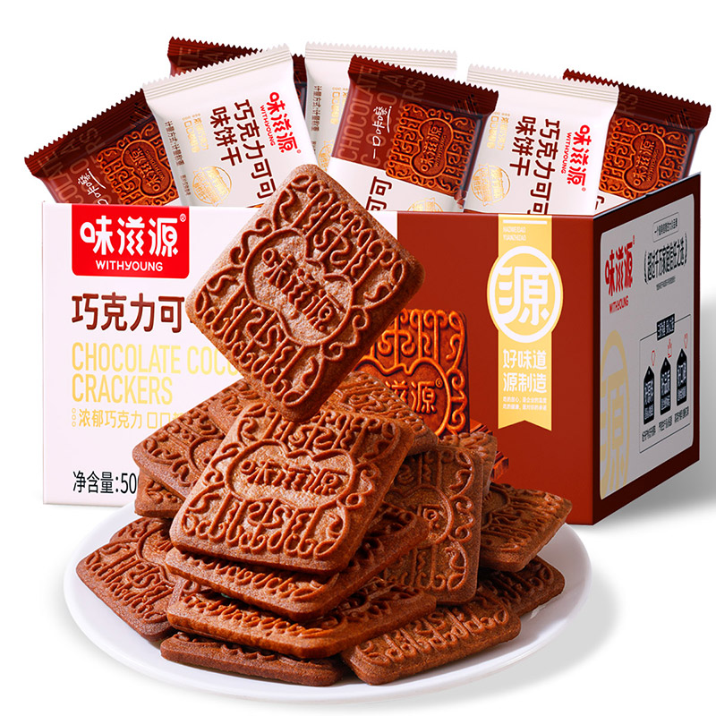 13481071.【0反式】巧克力可可味饼干500g/箱 营养健康早餐下午茶饼干