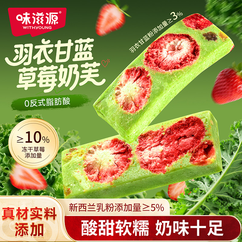 13540779.羽衣甘蓝草莓奶芙整盒装 冻干草莓糕雪花酥糕点心小吃零食品