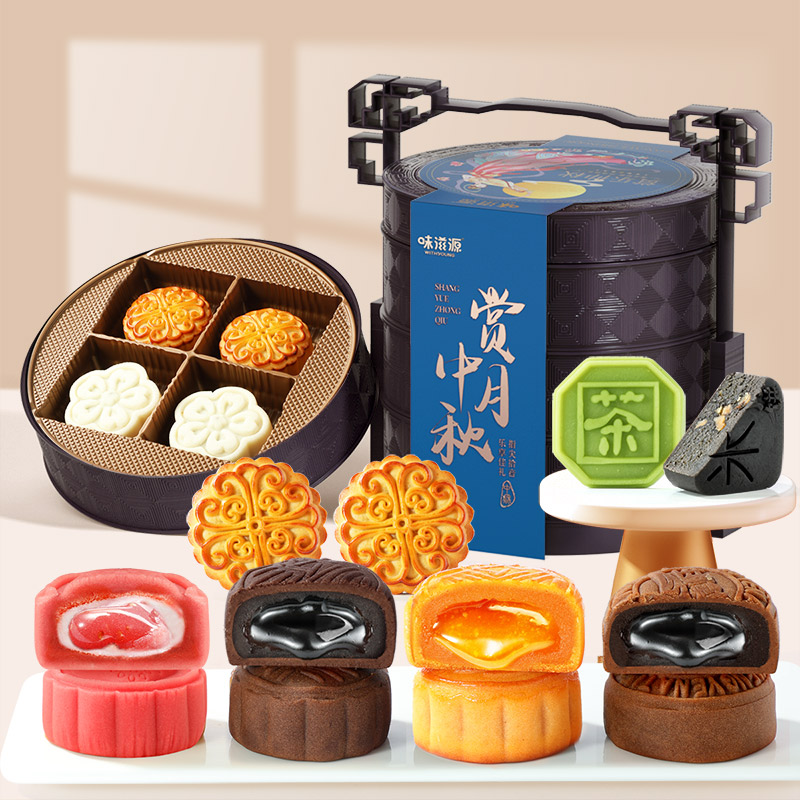 13675165.【12饼12味】味滋源3层提篮月饼礼盒660g 港式流心广式冰皮月饼