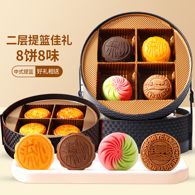 13675135.【福利放送款】味滋源2层提篮月饼388g/礼盒 奶黄流心生椰拿铁月饼