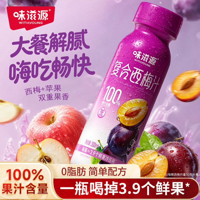 13685027.【6瓶装】100%苹果汁芭乐汁西梅汁石榴汁 饮料水果汁饮品零食品
