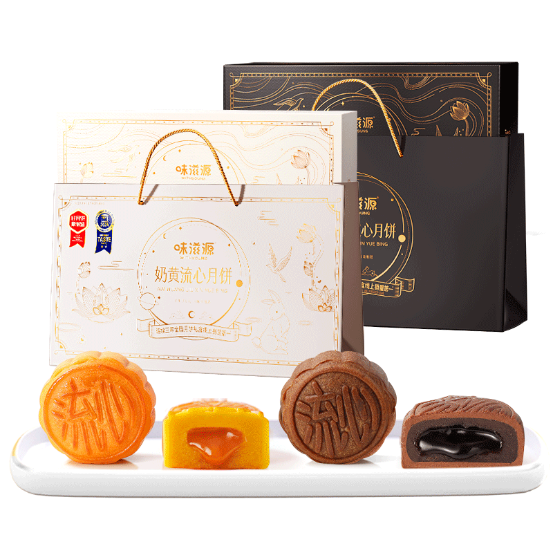 13685214.【8枚】奶黄巧克力流心月饼礼盒 中秋礼盒大礼包夹心糕点心零食品