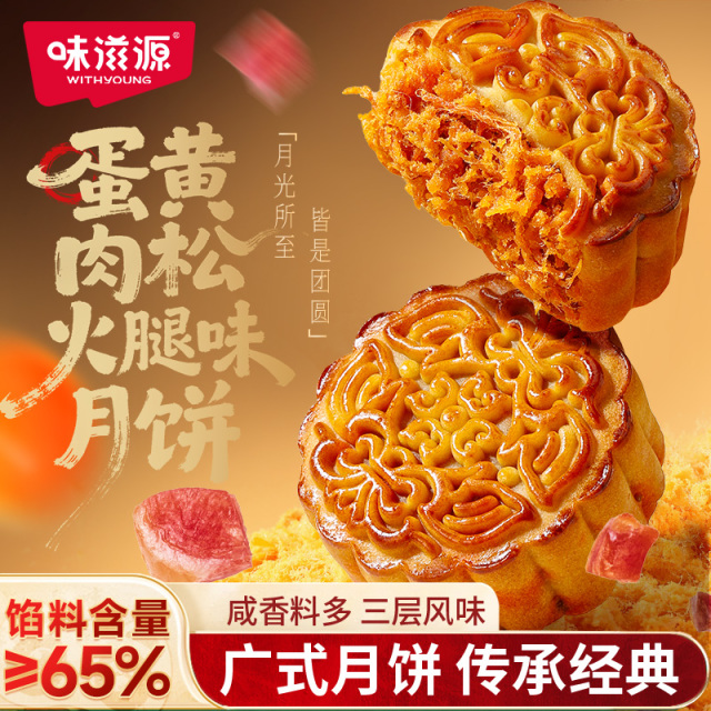 13685150.【1枚/4枚/8枚】蛋黄肉松火腿月饼散装中秋月饼传统糕点心肉松零食品