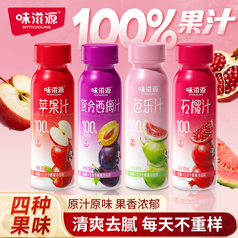 13685027.【6瓶装】100%苹果汁芭乐汁西梅汁石榴汁 饮料水果汁饮品零食品