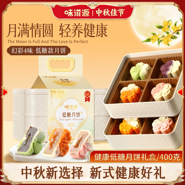 13715115.【低糖月饼】提篮方形低糖版月饼礼盒400g 中秋礼盒新式健康好礼