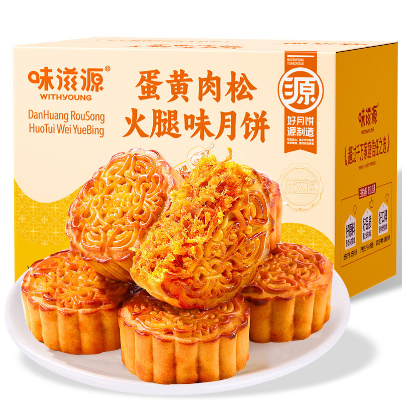 13685150.【1枚/4枚/8枚】蛋黄肉松火腿月饼散装中秋月饼传统糕点心肉松零食品
