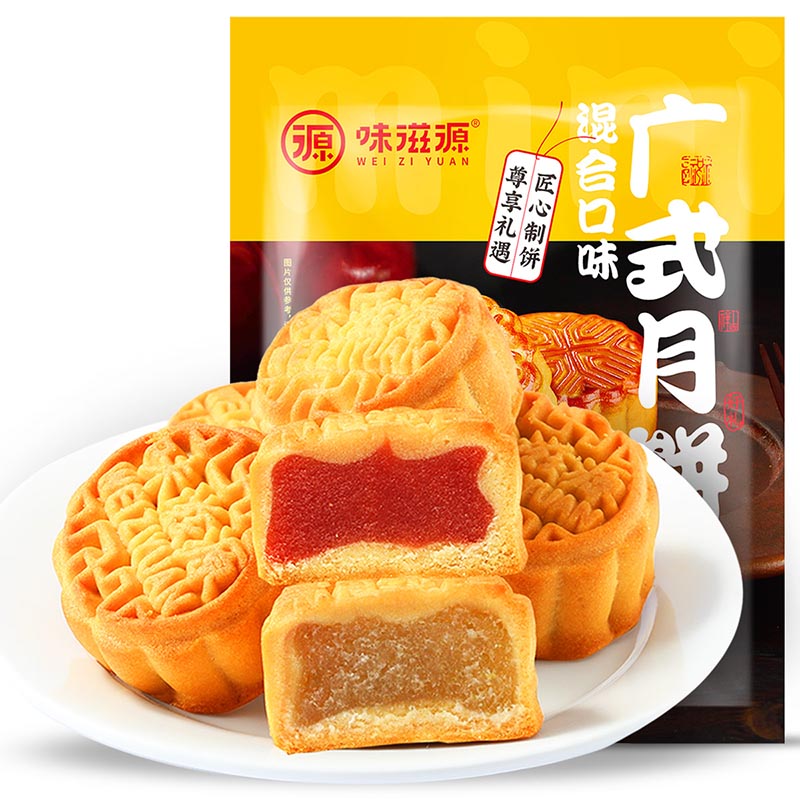 13716025.味滋源广式小月饼300g/袋 中秋月饼五仁味板栗味草莓味