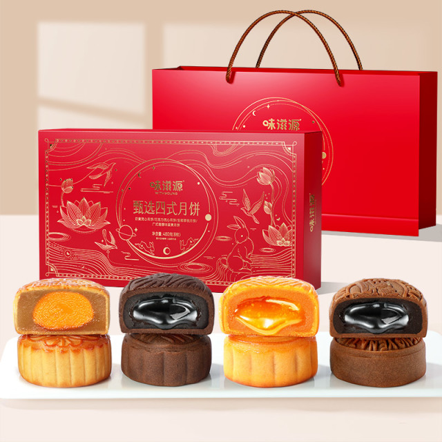 13715762.【8饼4味】味滋源中秋月饼礼盒480g/盒 奶黄流心莲蓉蛋黄味中秋节月饼