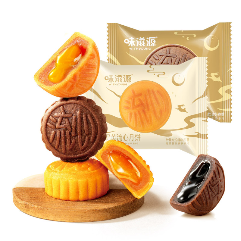 13716192.【10枚】流心月饼奶黄巧克力流心月饼早餐糕点心中秋月饼零食品