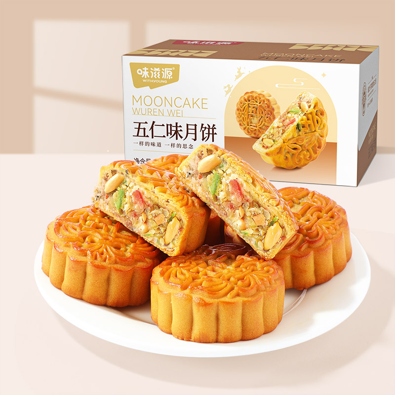 13748448.味滋源五仁味月饼480g 经典五仁味大月饼中秋老式五仁月饼
