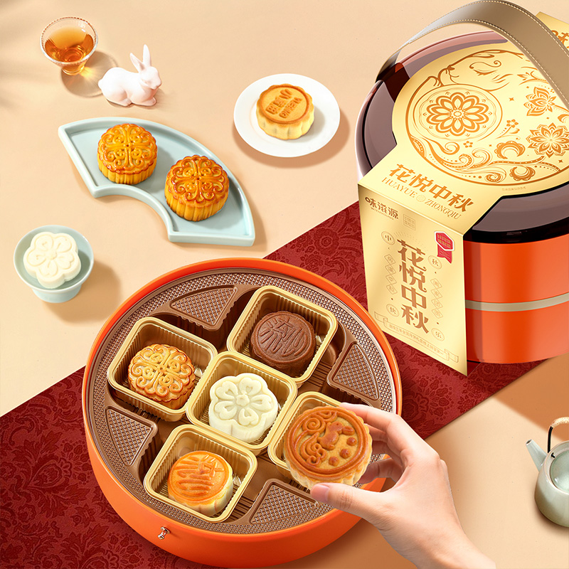 13748358.【10饼10味】味滋源2层高端提篮月饼礼盒500g 10种口味中秋月饼礼盒送礼
