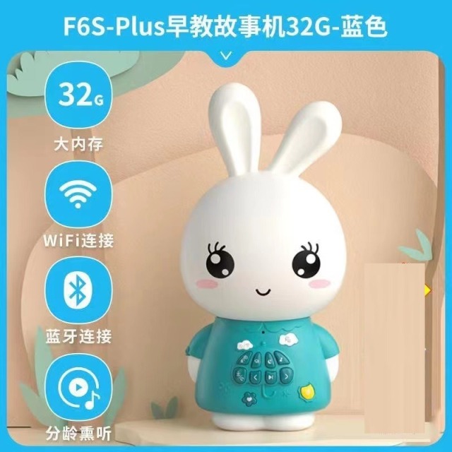 12109199.火火兔F6s Plus护眼早教机 0-6岁宝宝早教机幼儿熏听故事机婴幼儿玩具孩子生日礼物