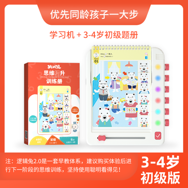 12109382.火火兔L2S儿童逻辑思维学习机早教训练机2-6岁男女孩启蒙 亲子模式防沉迷设计