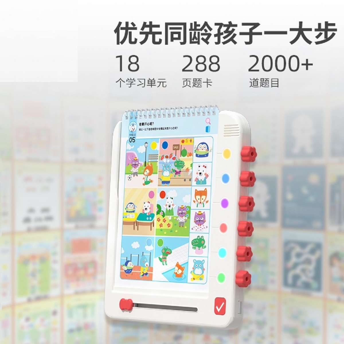 12109382.火火兔L2S儿童逻辑思维学习机早教训练机2-6岁男女孩启蒙 亲子模式防沉迷设计