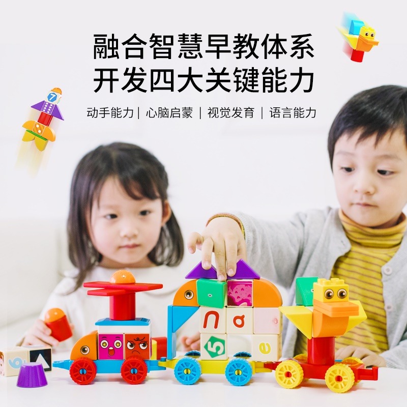 12112660.火火兔磁性积木儿童益智思维玩具训练益智趣味磁性拼搭自由创作激发宝宝创造力