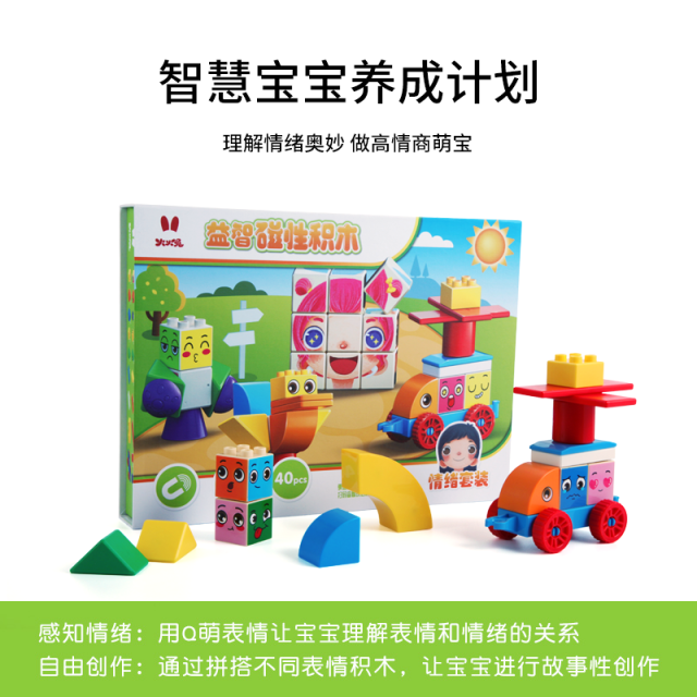12112660.火火兔磁性积木儿童益智思维玩具训练益智趣味磁性拼搭自由创作激发宝宝创造力