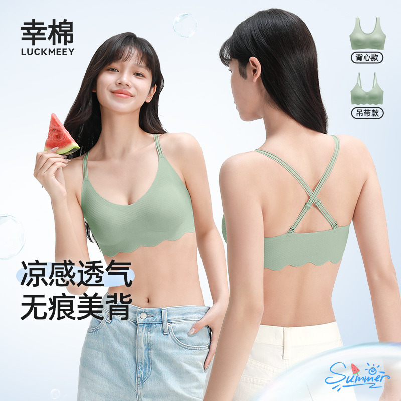 13632818.幸棉少女蕾丝小胸内衣女菱格吊带背心礼盒