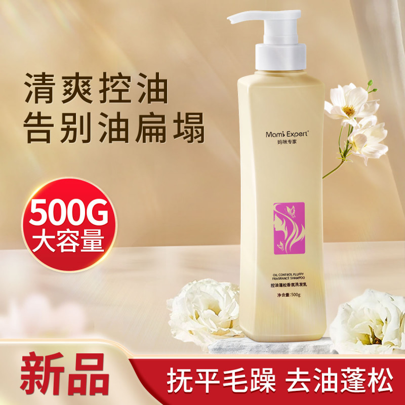 10133085.妈咪专家香氛控油洗发水清爽清洁头皮准孕妇可用改善毛躁蓬松发丝洗发露500g