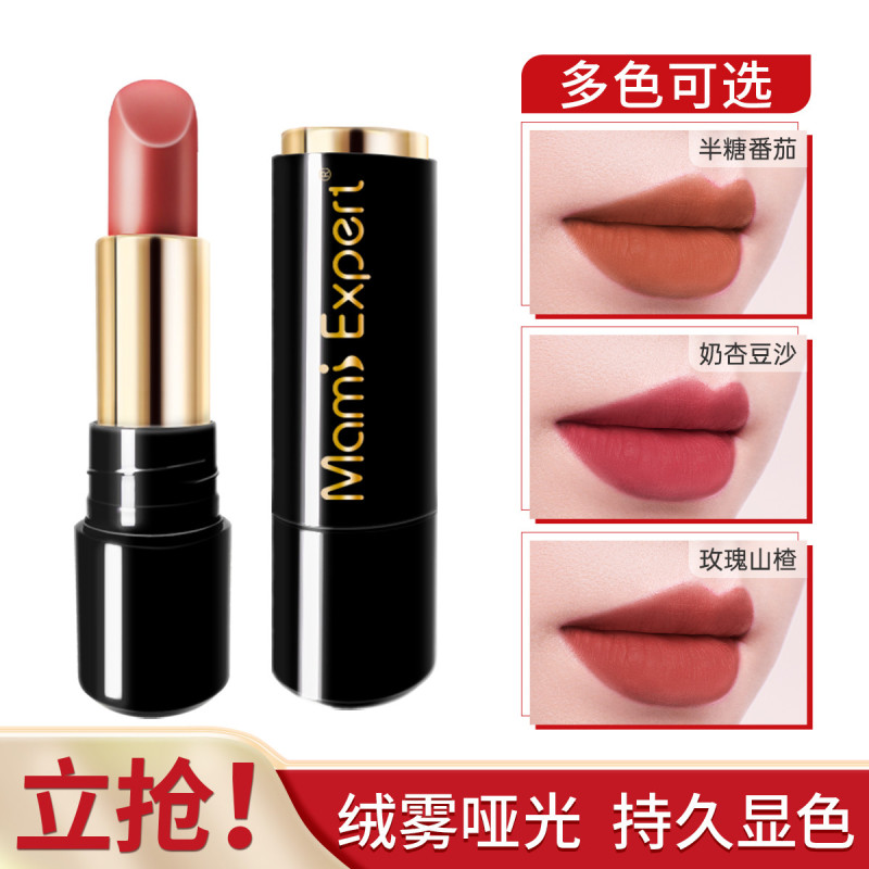 9783463.妈咪专家口红绒雾哑光唇釉不掉色不易沾杯唇膏滋润孕期哺乳期孕妇可用化妆品