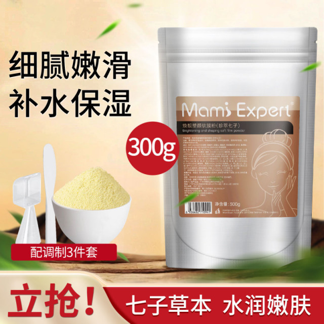 10352342.妈咪专家七子软膜粉涂抹式面膜熬夜补水保湿准孕妇可用护肤品DIY面膜300g
